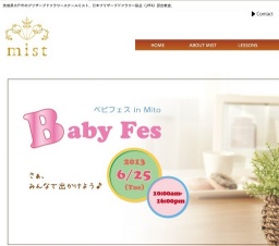 babyfes(ベビフェス）～子育て中のママが女性としてもっと輝くためのフェスティバル～