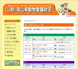 犬・猫の飼い方講習会&譲渡会