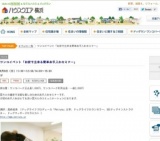 ワンコイベント「お家で出来る簡単お手入れセミナー」 