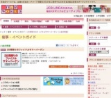 2日間限りのファイナルサマーバーゲン