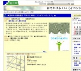 ★夏休みの特集展示「TRICK WORLD フシギフシギノクニ」★