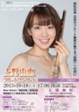 JTTA 日本遠隔医療学会学術大会 2013 高松