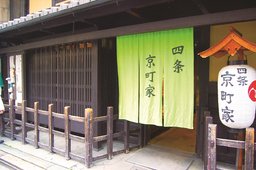 世界にただひとつ、私だけのお香づくり ~ぬくもりある京町家で、香りに包まれたしとやかな時間...