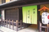 世界にただひとつ、私だけのお香づくり ～ぬくもりある京町家で、香りに包まれたしとやかな時間...