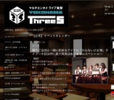 関内ご当地☆一緒に飲めるアイドル「かんない少女隊」ライブ～今回は特に重大発表はありませんス...