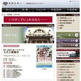 関西・歌舞伎を愛する会第十七回七月大歌舞伎