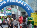 第３０回かっぱ橋道具まつり