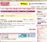 第41回 日本の書展 第34回 岡山県の書展