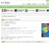 アフィリア・サーガライブ