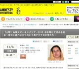 差別と暴力に立ち向かうパキスタンの女性たち