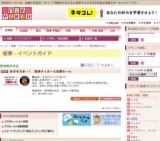 めざせ日本一！ 阪神タイガース応援セール