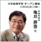【参加者募集】亀井静香氏 講義 2013年10月9日 | 単科講座 | 日本政策学校