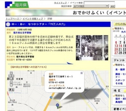ゆー・あい なつかシアター「75万人の力」