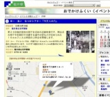ゆー・あい なつかシアター「75万人の力」
