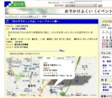 「おひざでだっこの会」〜ムーブメント編〜