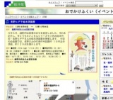 長野ヒデ子絵本原画展