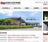 談話会「新潟県の山岳信仰」