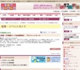 【天満屋カード会員様限定】 アウトレットセール