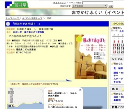 「積み木であそぼ！！」