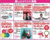 【11/20（水）～11/22（金）】大阪ガス 『ガスてん』
