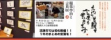 稲葉尊治と言葉展「あなたを観て言葉を書きます」
