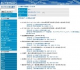 足湯のイルミネーション点灯