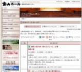 生協コープかごしま文化鑑賞会『まい夢』第41回例会 「寺井尚子ジャズコンサートwith宇崎竜童」