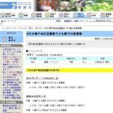 8月の青戸地区図書館子ども親子対象事業