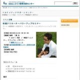 映像クリエーターパワーアップセミナー