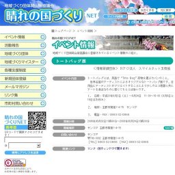 トートバッグ展