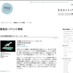 サイトウ・マコト展：SCENE [0]