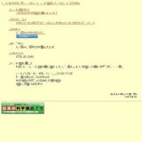 特別展関連行事「水晶さがし」