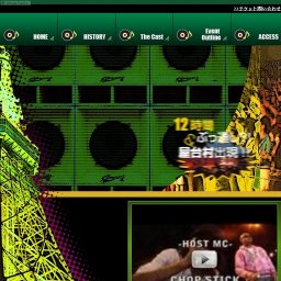 大江戸レゲエ祭り 2008