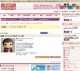 2014山中三平創作こけし展