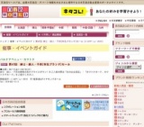 第47回 紳士・婦人・子供[有名ブランド]セール