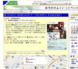 ワンコイン・オルガンコンサート 〜ヴァイオリン、チェロとともに〜