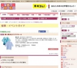 婦人服2点よりどりセール