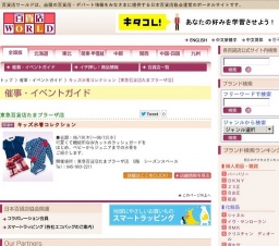 キッズ水着コレクション