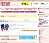 キッズ水着コレクション