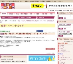 紳士・子供カジュアル夏物お買得市と紳士イージーオーダーバーゲン