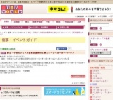 紳士・子供カジュアル夏物お買得市と紳士イージーオーダーバーゲン