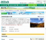 那須高原道路の紅葉