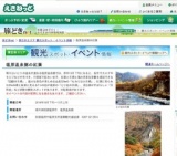 塩原温泉郷の紅葉