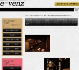 10月5日(10/5)金沢パーティ社会人サークルe-venz  