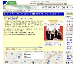 ザ・リアル・グループ コンサート 驚異のアカペラ・ヴォーカルグループ