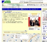 ザ・リアル・グループ コンサート 驚異のアカペラ・ヴォーカルグループ