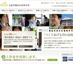 ☆不登校・高校中退の方への講演と進路相談会（大阪）☆