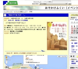 「積み木であそぼ！！」