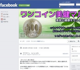 ワンコイン美健マルシェ