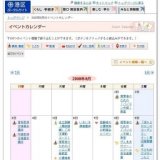 2008年度第1回国際理解講演会「現代インドの社会と文化」 諸宗教と地域内紛争